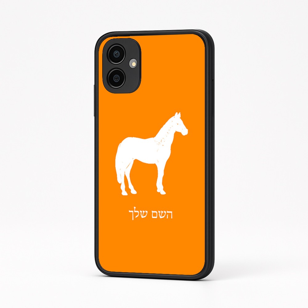 כיסוי בעיצוב אישי עם השם שלך לדגם - Samsung Galaxy A04 בעיצוב סוס