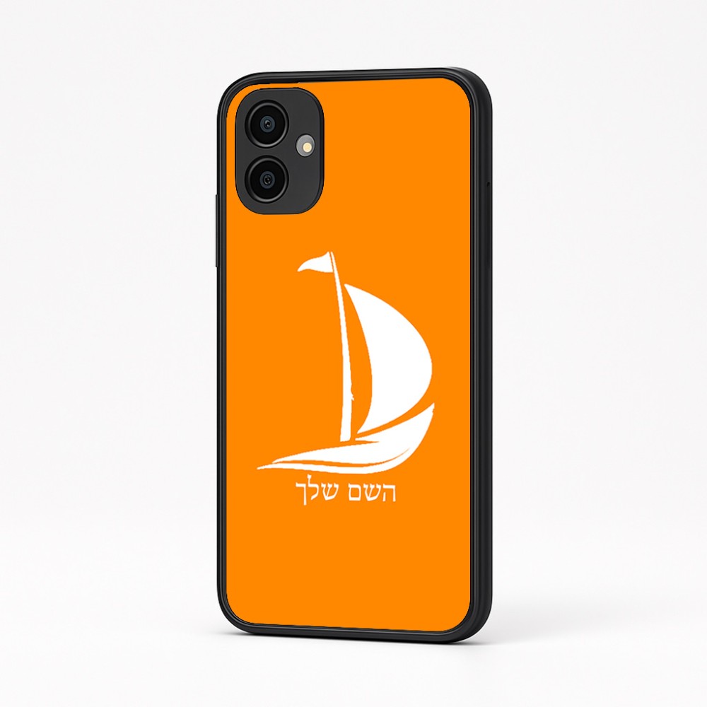 כיסוי בעיצוב אישי עם השם שלך לדגם - Samsung Galaxy A04 בעיצוב סירה