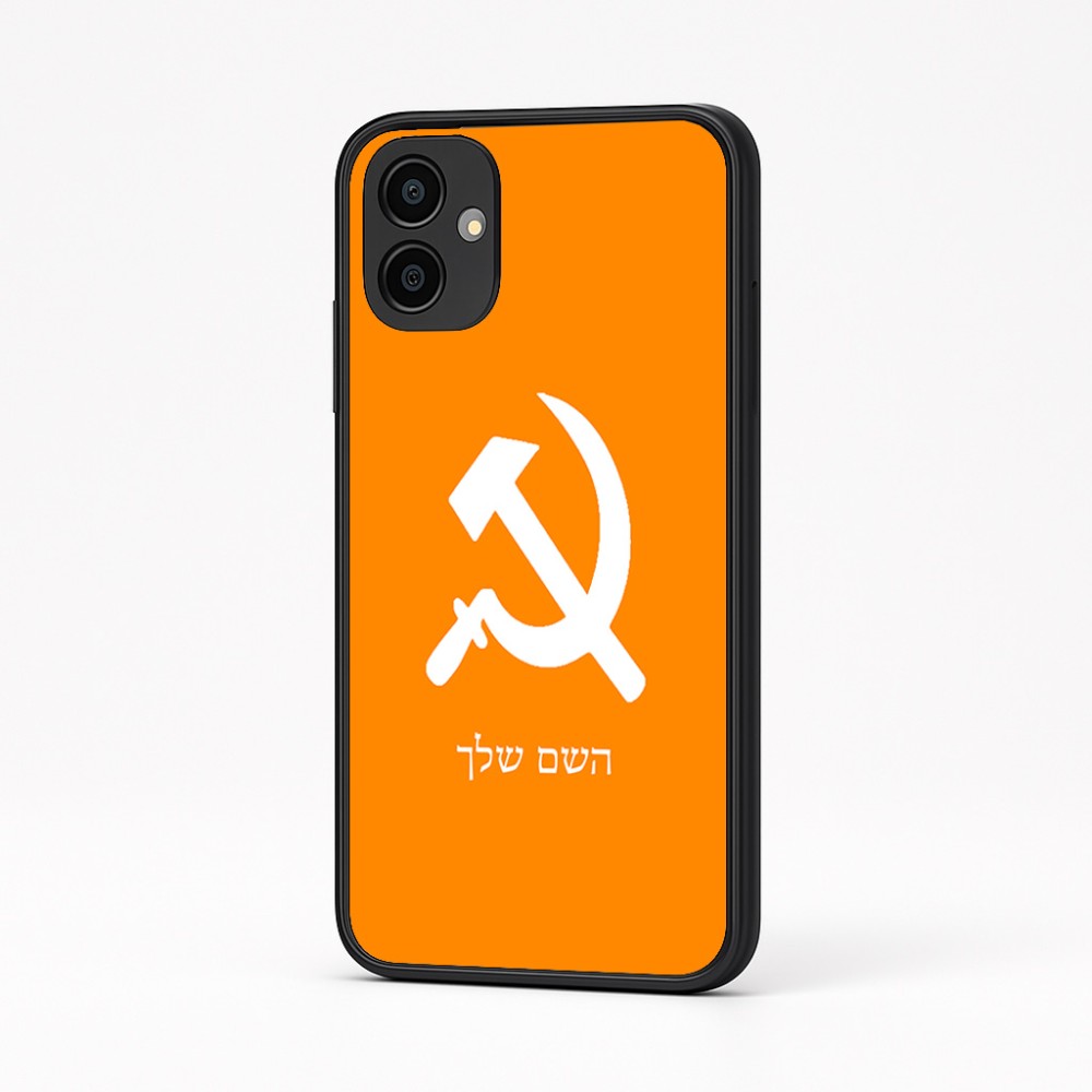 כיסוי בעיצוב אישי עם השם שלך לדגם - Samsung Galaxy A04 בעיצוב פטיש ומגל