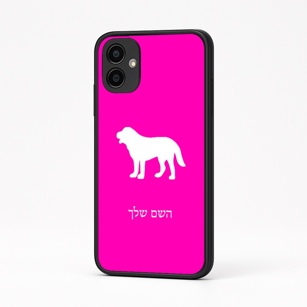 כיסוי בעיצוב אישי עם השם שלך לדגם - Samsung Galaxy A04 בעיצוב כלב