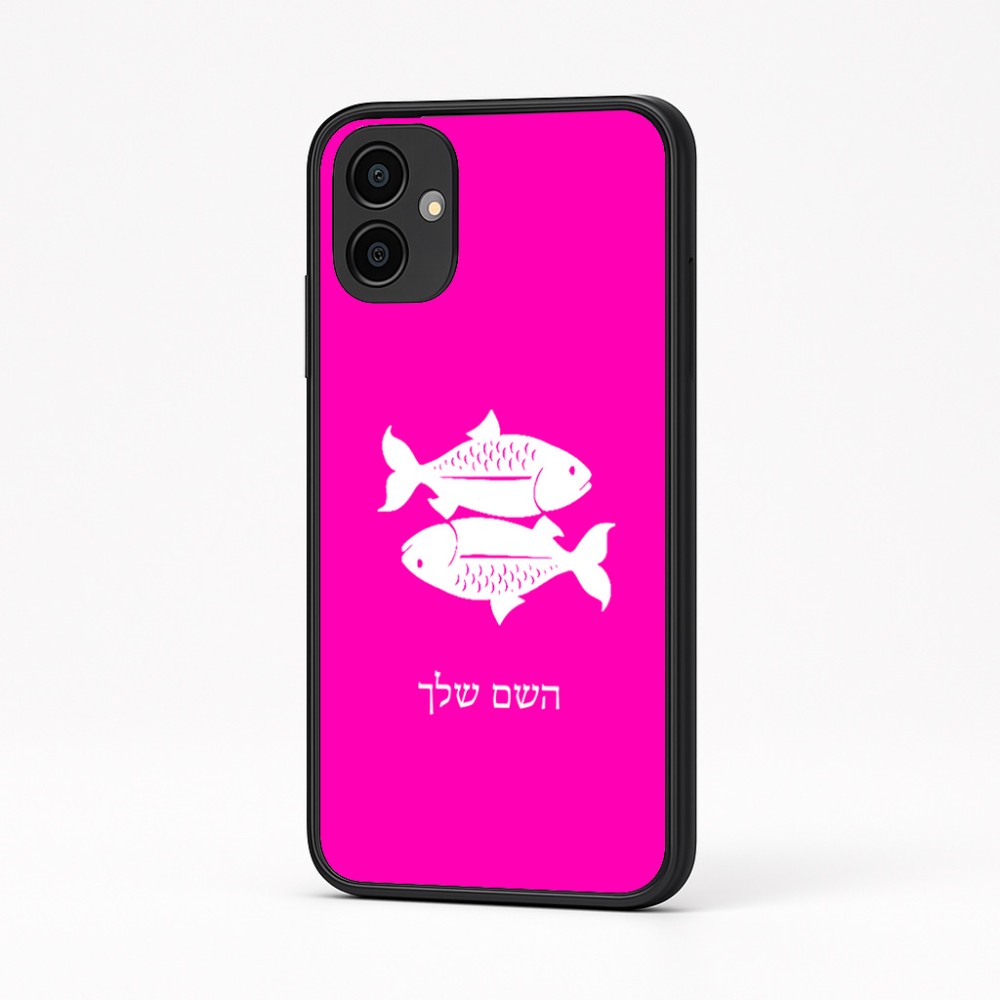כיסוי בעיצוב אישי עם השם שלך לדגם - Samsung Galaxy A04 בעיצוב מזלות - דגים