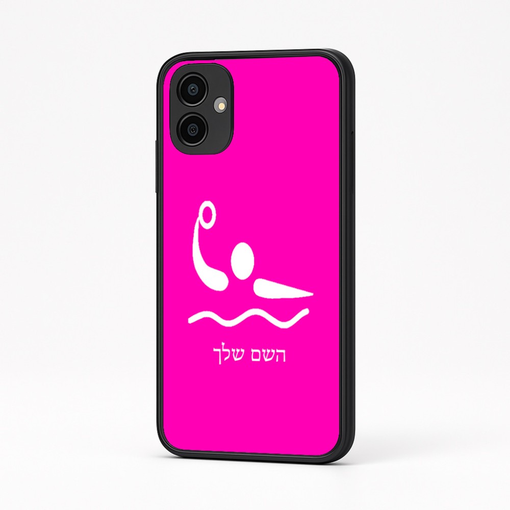 כיסוי בעיצוב אישי עם השם שלך לדגם - Samsung Galaxy A04 בעיצוב כדור מים אולימפי
