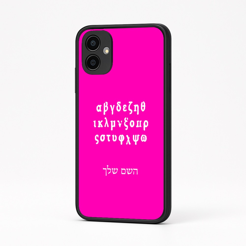 כיסוי בעיצוב אישי עם השם שלך לדגם - Samsung Galaxy A04 בעיצוב האלפבית היווני