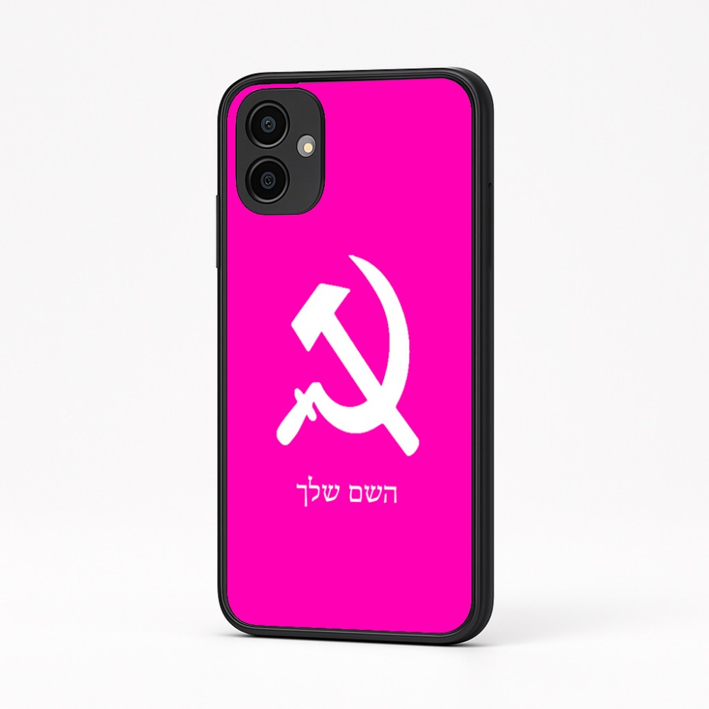 כיסוי בעיצוב אישי עם השם שלך לדגם - Samsung Galaxy A04 בעיצוב פטיש ומגל
