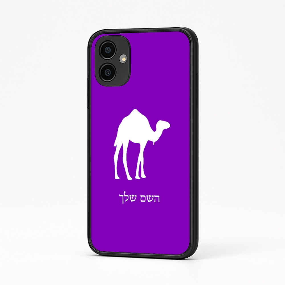 כיסוי בעיצוב אישי עם השם שלך לדגם - Samsung Galaxy A04 בעיצוב גמל