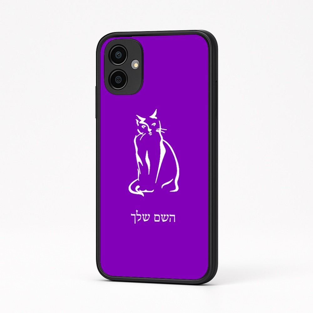 כיסוי בעיצוב אישי עם השם שלך לדגם - Samsung Galaxy A04 בעיצוב חתול