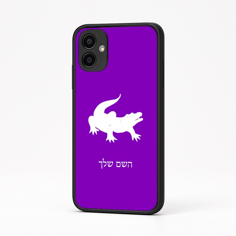 כיסוי בעיצוב אישי עם השם שלך לדגם - Samsung Galaxy A04 בעיצוב תנין