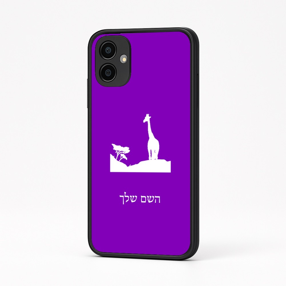 כיסוי בעיצוב אישי עם השם שלך לדגם - Samsung Galaxy A04 בעיצוב ג'ירפה באפריקה