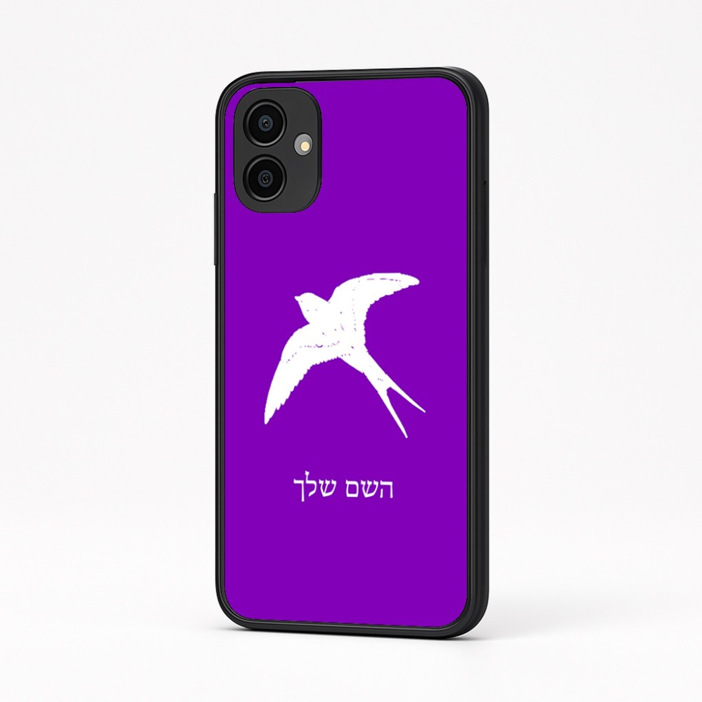 כיסוי בעיצוב אישי עם השם שלך לדגם - Samsung Galaxy A04 בעיצוב לבלוע