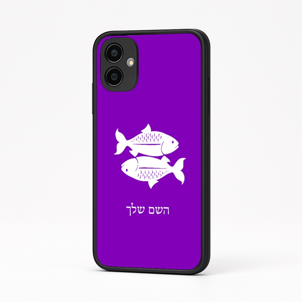 כיסוי בעיצוב אישי עם השם שלך לדגם - Samsung Galaxy A04 בעיצוב מזלות - דגים