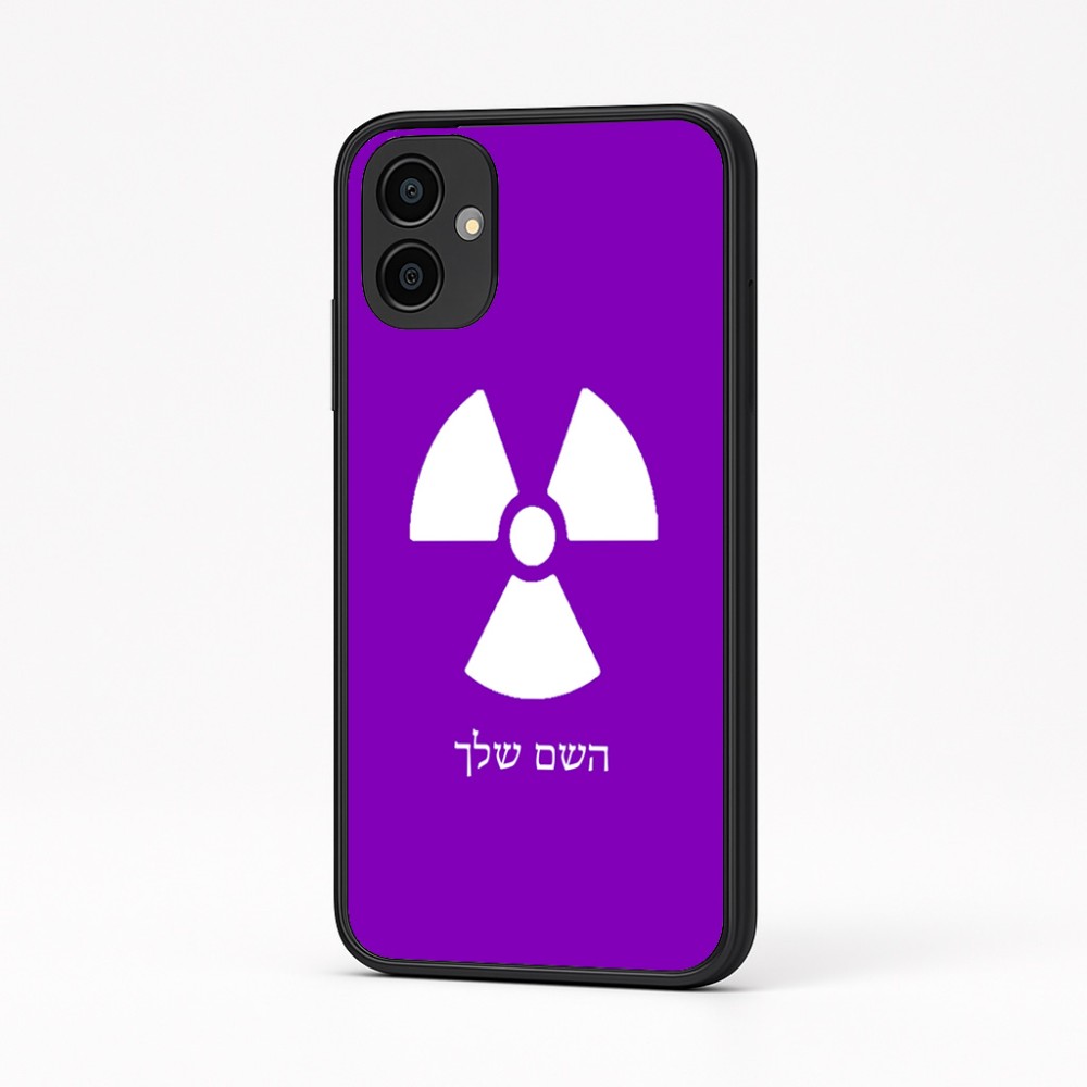כיסוי בעיצוב אישי עם השם שלך לדגם - Samsung Galaxy A04 בעיצוב פצצת אטום גרעינית