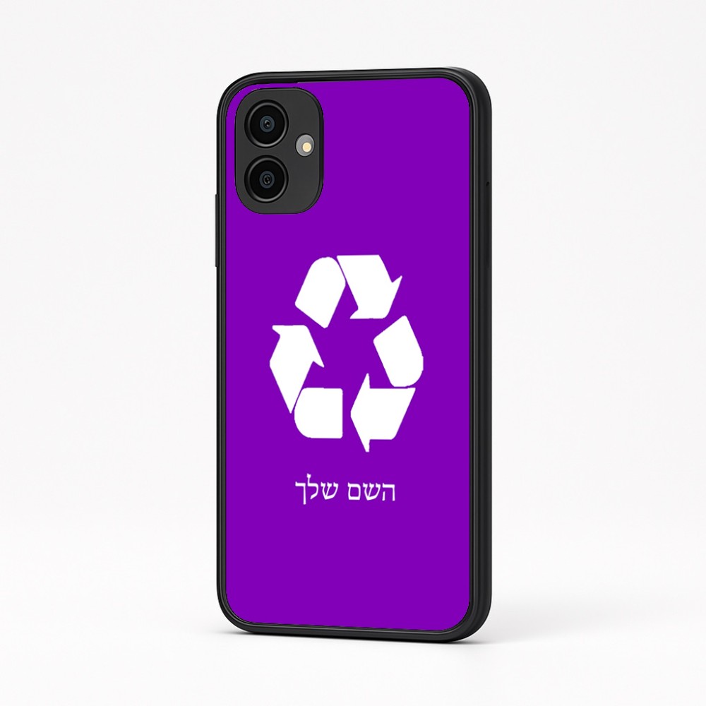 כיסוי בעיצוב אישי עם השם שלך לדגם - Samsung Galaxy A04 בעיצוב למחזר