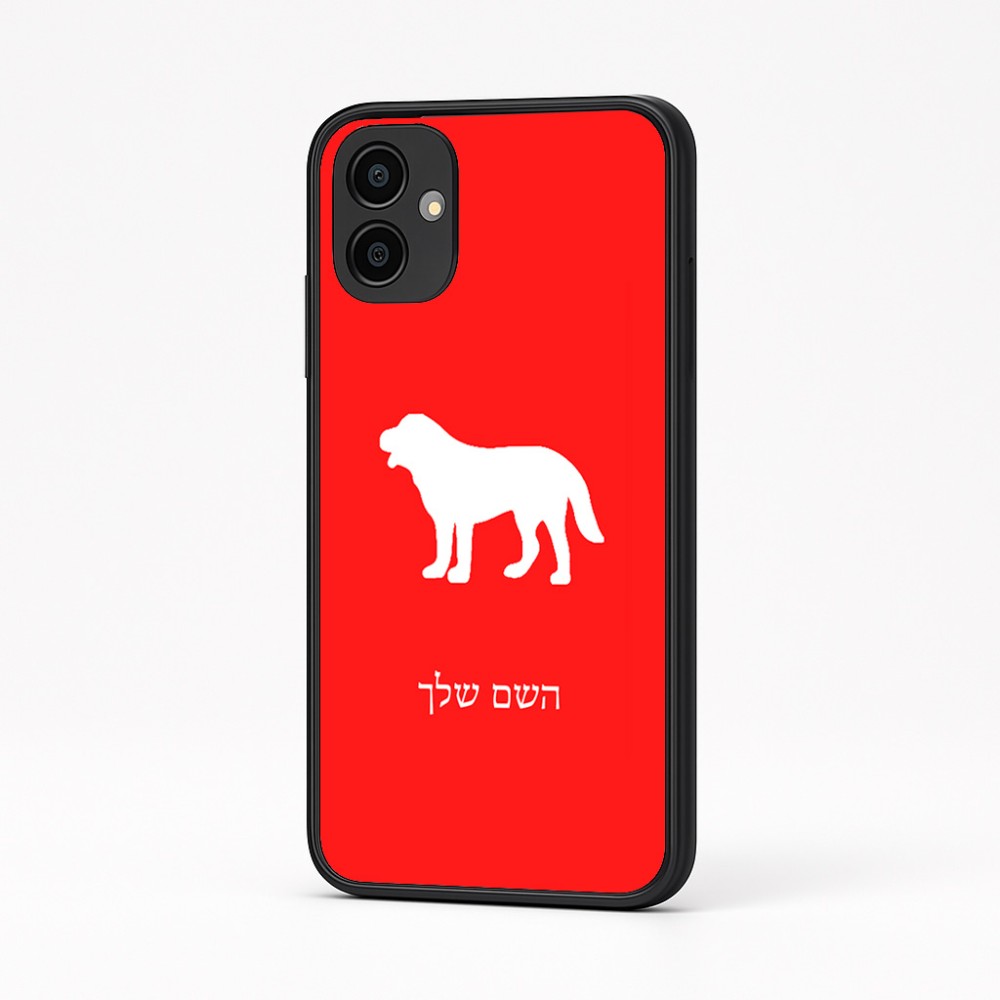 כיסוי בעיצוב אישי עם השם שלך לדגם - Samsung Galaxy A04 בעיצוב כלב