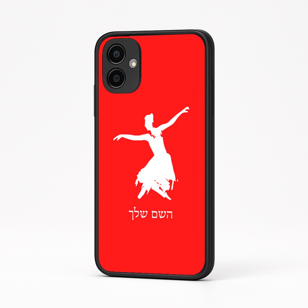 כיסוי בעיצוב אישי עם השם שלך לדגם - Samsung Galaxy A04 בעיצוב בלרינה