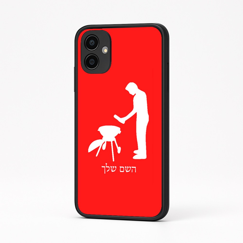 כיסוי בעיצוב אישי עם השם שלך לדגם - Samsung Galaxy A04 בעיצוב גריל ברביקיו