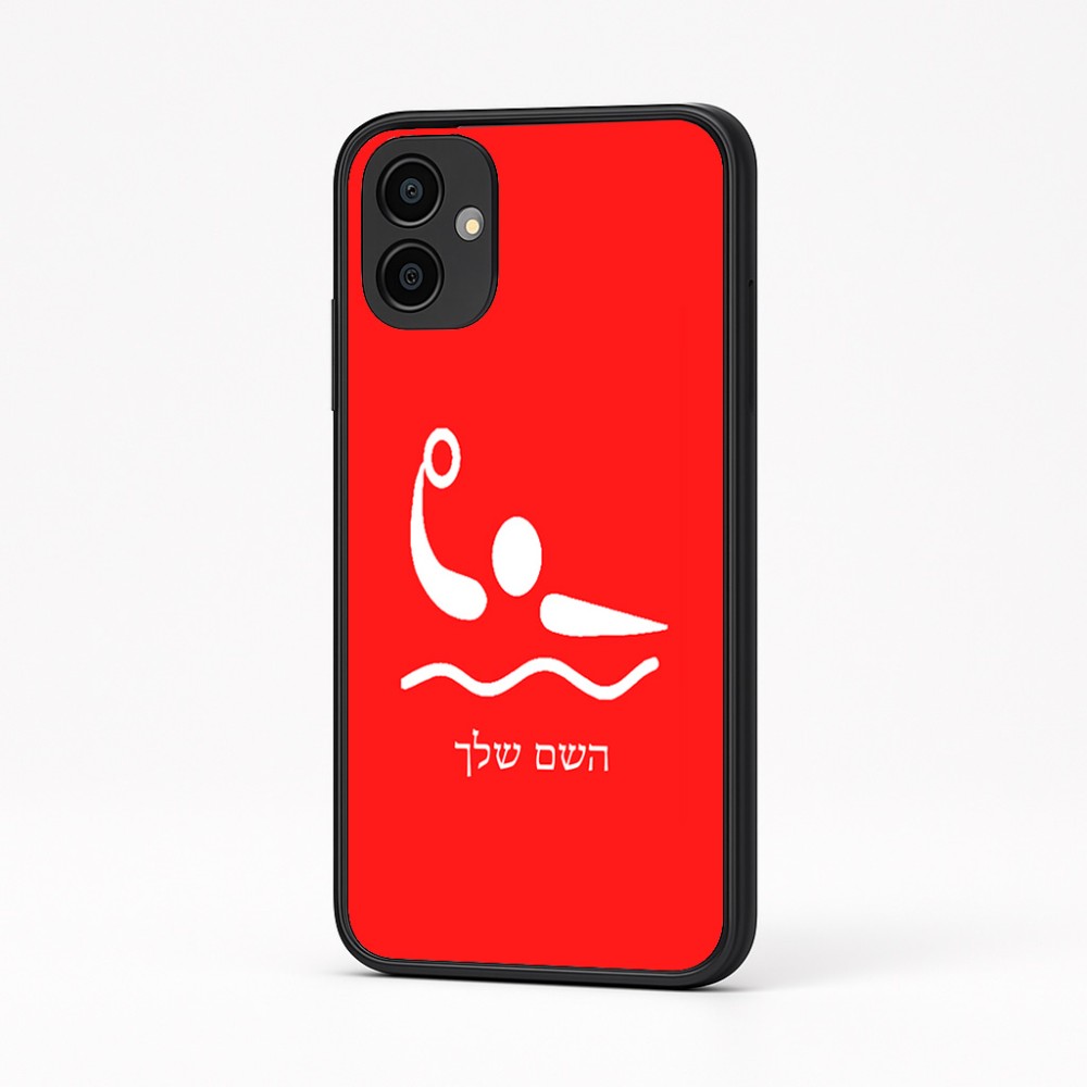 כיסוי בעיצוב אישי עם השם שלך לדגם - Samsung Galaxy A04 בעיצוב כדור מים אולימפי