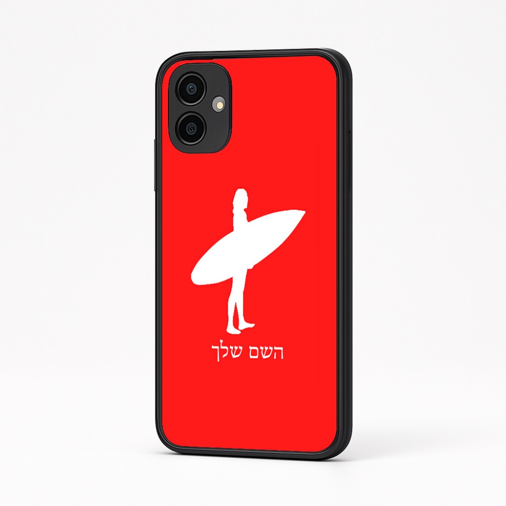 כיסוי בעיצוב אישי עם השם שלך לדגם - Samsung Galaxy A04 בעיצוב גלישה - גלישה
