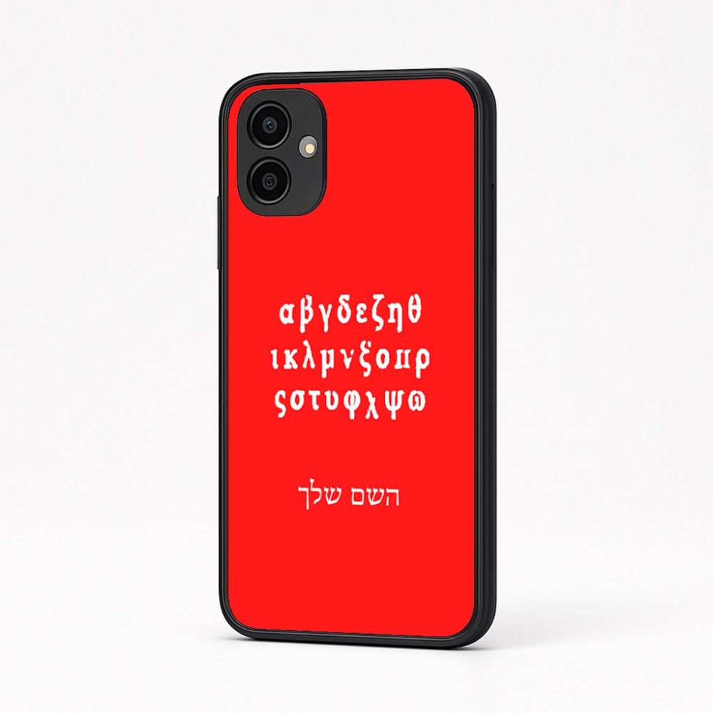 כיסוי בעיצוב אישי עם השם שלך לדגם - Samsung Galaxy A04 בעיצוב האלפבית היווני