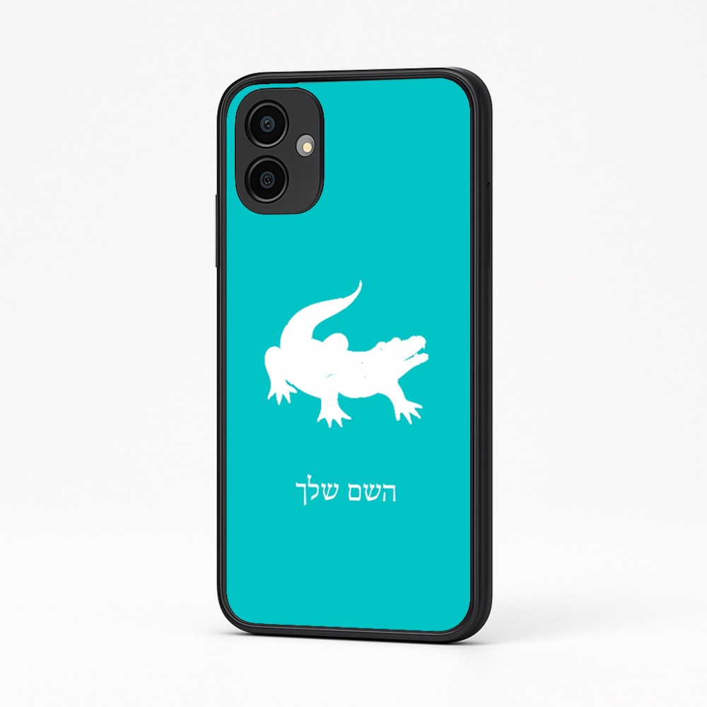 כיסוי בעיצוב אישי עם השם שלך לדגם - Samsung Galaxy A04 בעיצוב תנין