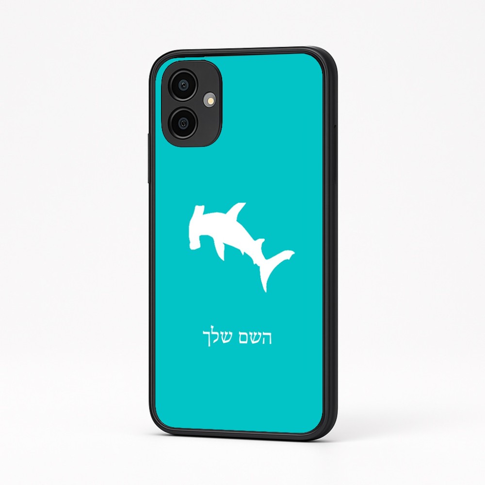 כיסוי בעיצוב אישי עם השם שלך לדגם - Samsung Galaxy A04 בעיצוב כריש ראש פטיש
