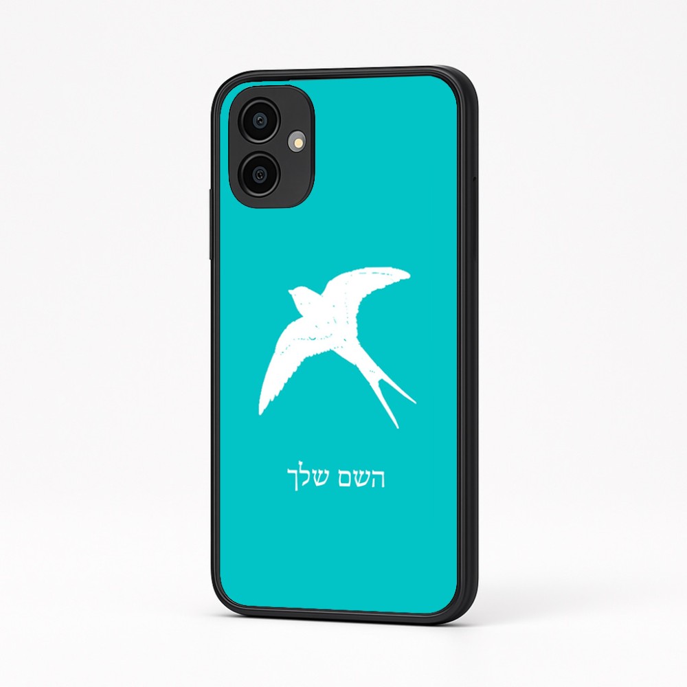 כיסוי בעיצוב אישי עם השם שלך לדגם - Samsung Galaxy A04 בעיצוב לבלוע