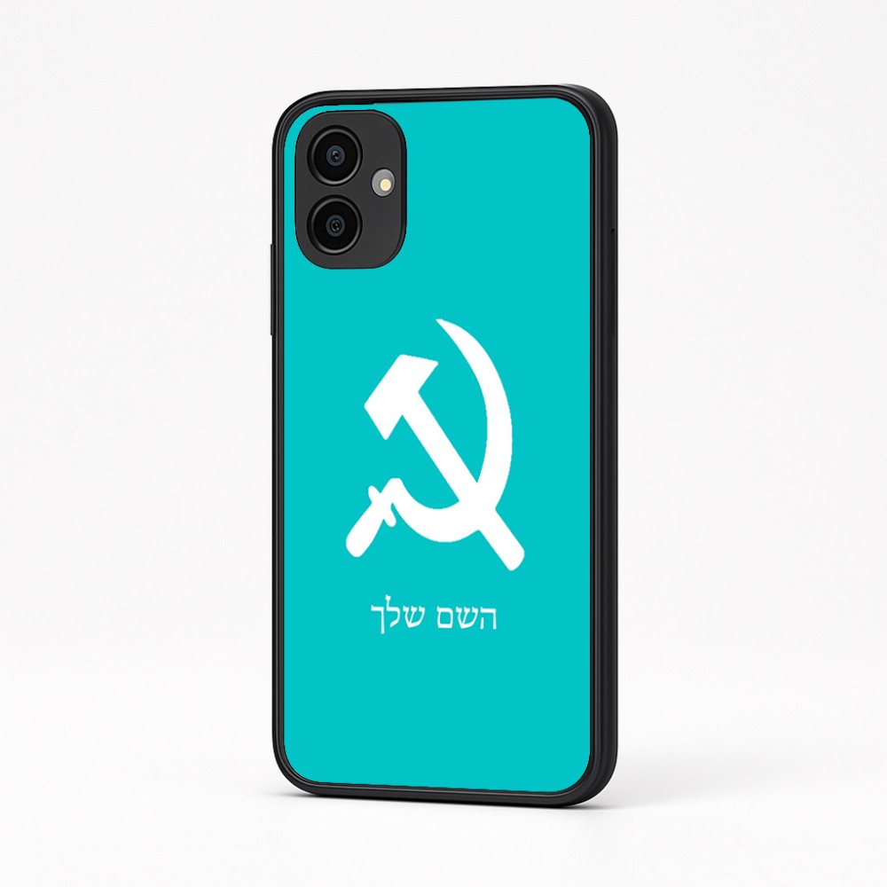 כיסוי בעיצוב אישי עם השם שלך לדגם - Samsung Galaxy A04 בעיצוב פטיש ומגל