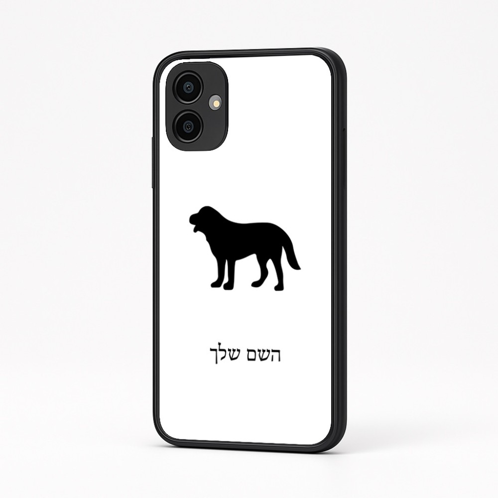 כיסוי בעיצוב אישי עם השם שלך לדגם - Samsung Galaxy A04 בעיצוב כלב