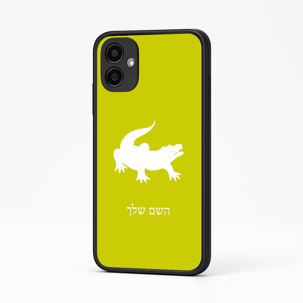 כיסוי בעיצוב אישי עם השם שלך לדגם - Samsung Galaxy A04 בעיצוב תנין