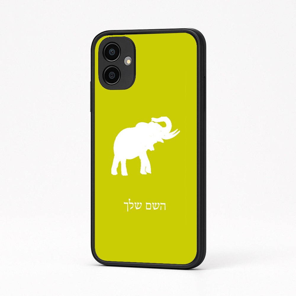 כיסוי בעיצוב אישי עם השם שלך לדגם - Samsung Galaxy A04 בעיצוב פיל
