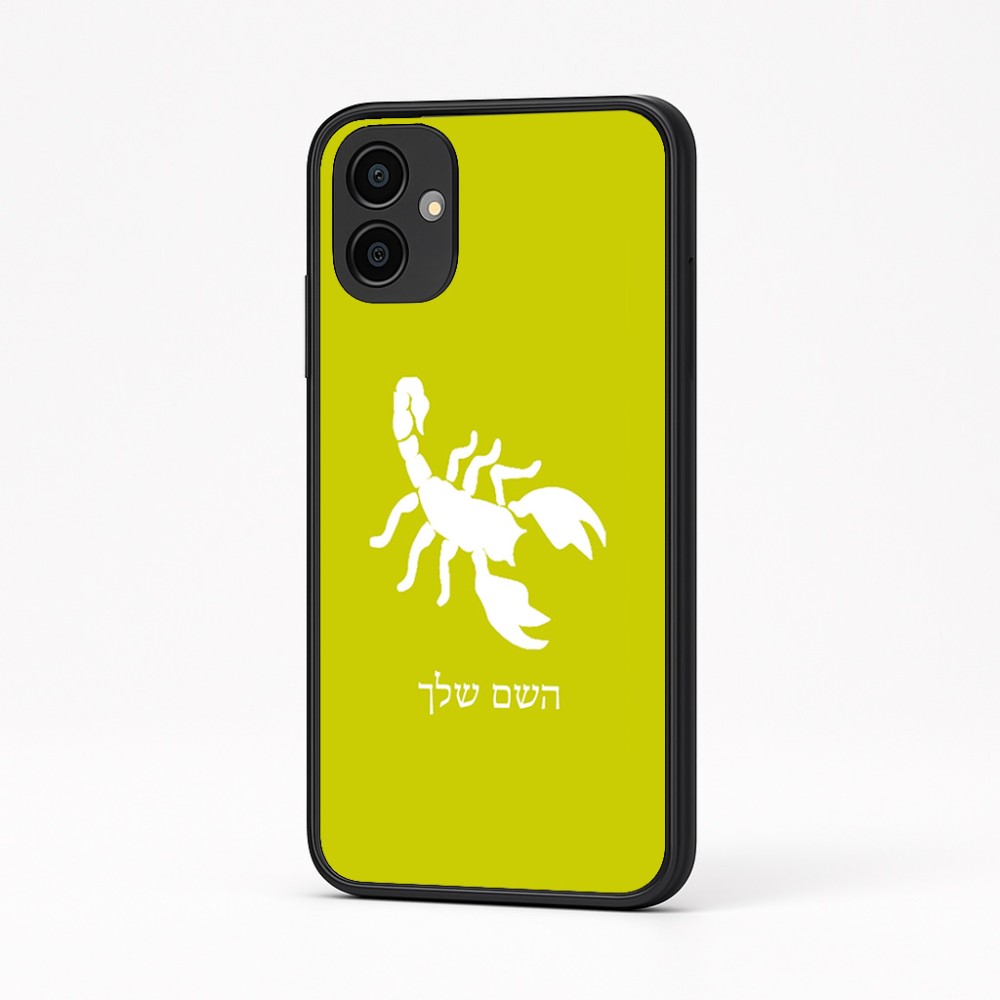 כיסוי בעיצוב אישי עם השם שלך לדגם - Samsung Galaxy A04 בעיצוב עקרב