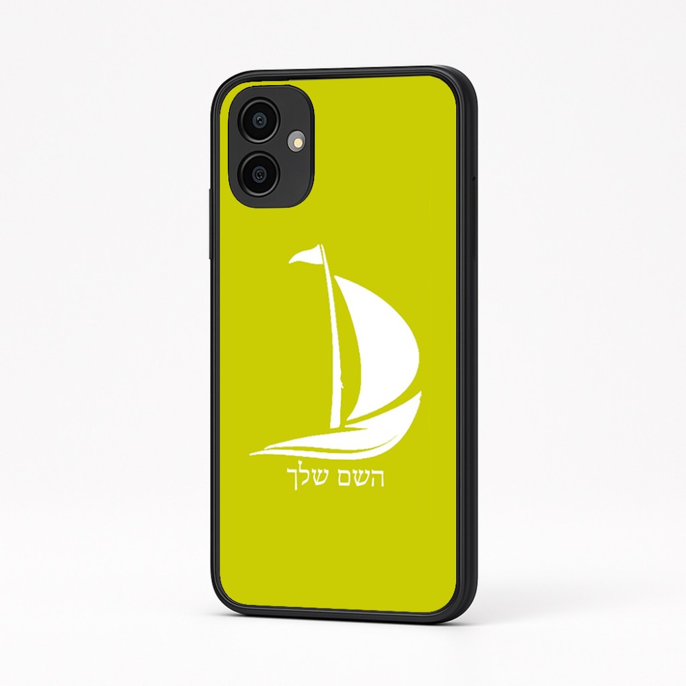 כיסוי בעיצוב אישי עם השם שלך לדגם - Samsung Galaxy A04 בעיצוב סירה