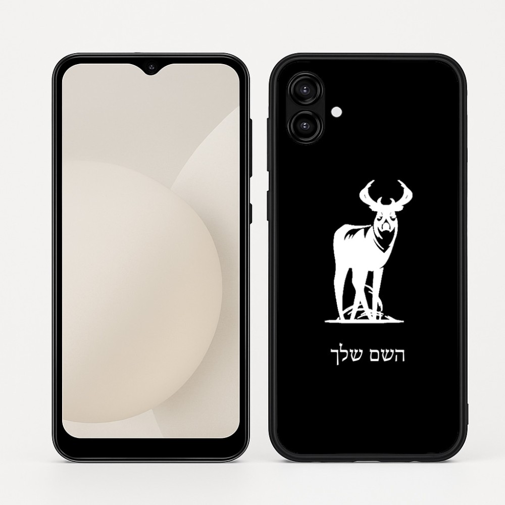כיסוי בעיצוב אישי עם השם שלך לדגם - Samsung Galaxy A04 בעיצוב צבי
