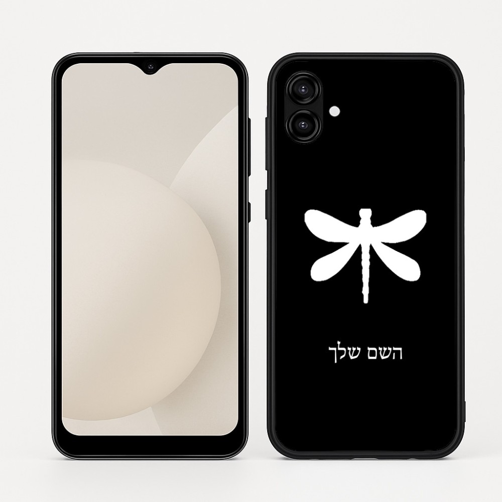 כיסוי בעיצוב אישי עם השם שלך לדגם - Samsung Galaxy A04 בעיצוב שפירית