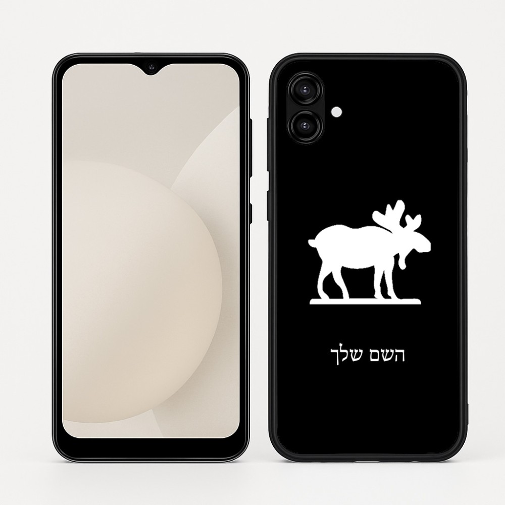 כיסוי בעיצוב אישי עם השם שלך לדגם - Samsung Galaxy A04 בעיצוב דישון