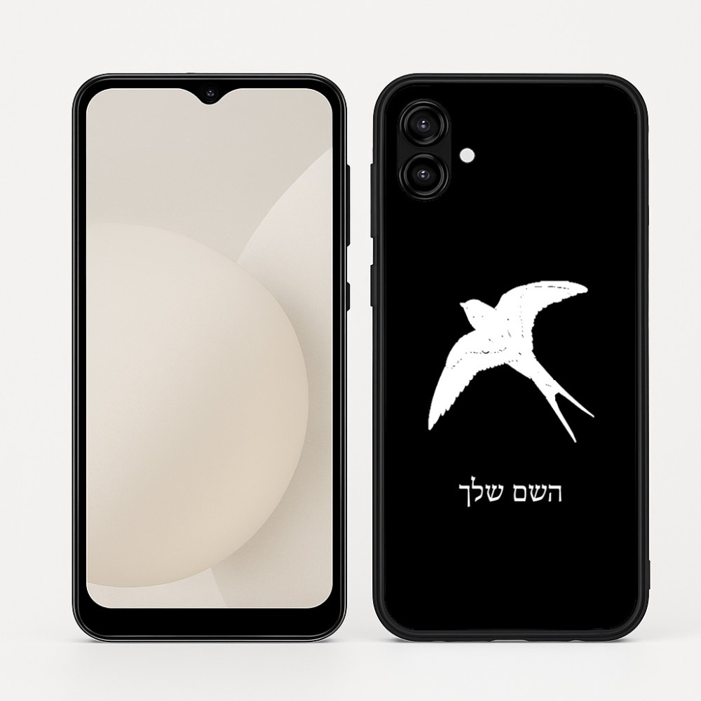 כיסוי בעיצוב אישי עם השם שלך לדגם - Samsung Galaxy A04 בעיצוב לבלוע