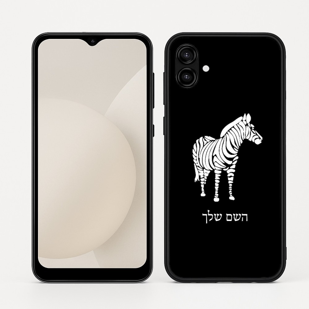 כיסוי בעיצוב אישי עם השם שלך לדגם - Samsung Galaxy A04 בעיצוב זברה