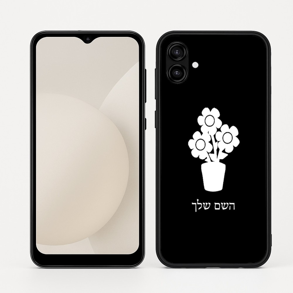 כיסוי בעיצוב אישי עם השם שלך לדגם - Samsung Galaxy A04 בעיצוב פרח