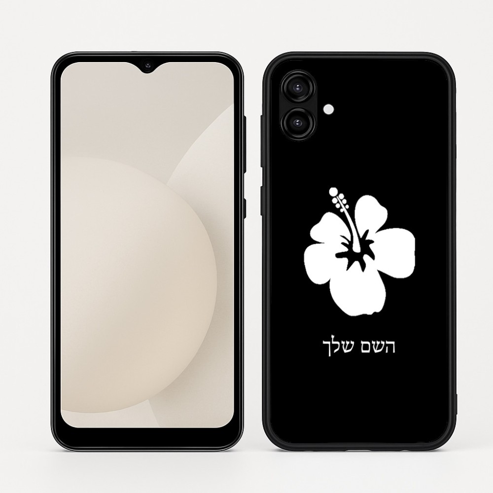 כיסוי בעיצוב אישי עם השם שלך לדגם - Samsung Galaxy A04 בעיצוב פרח היביסקוס