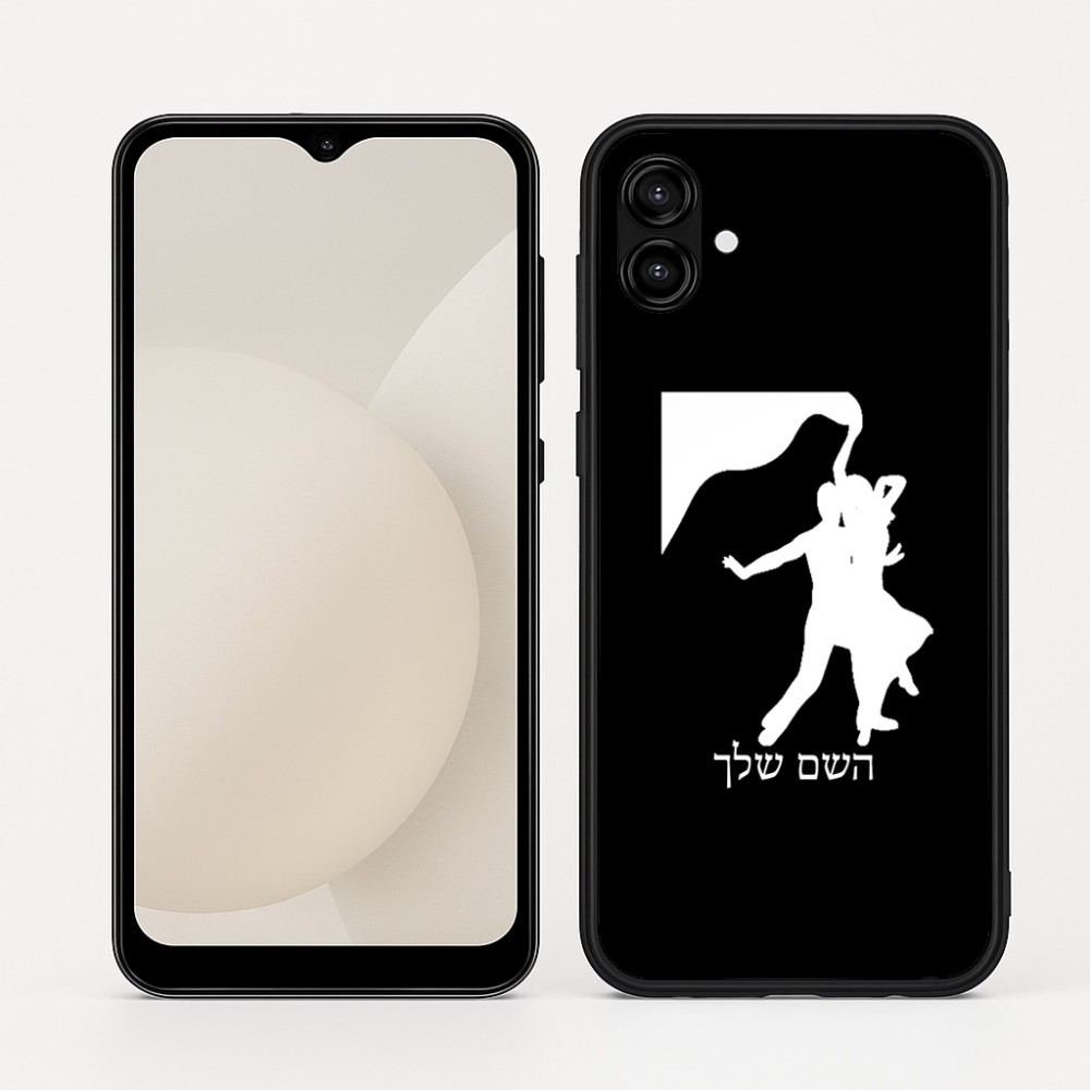 כיסוי בעיצוב אישי עם השם שלך לדגם - Samsung Galaxy A04 בעיצוב אישה רוקדת עם גבר