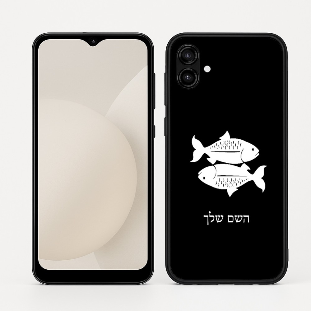 כיסוי בעיצוב אישי עם השם שלך לדגם - Samsung Galaxy A04 בעיצוב מזלות - דגים