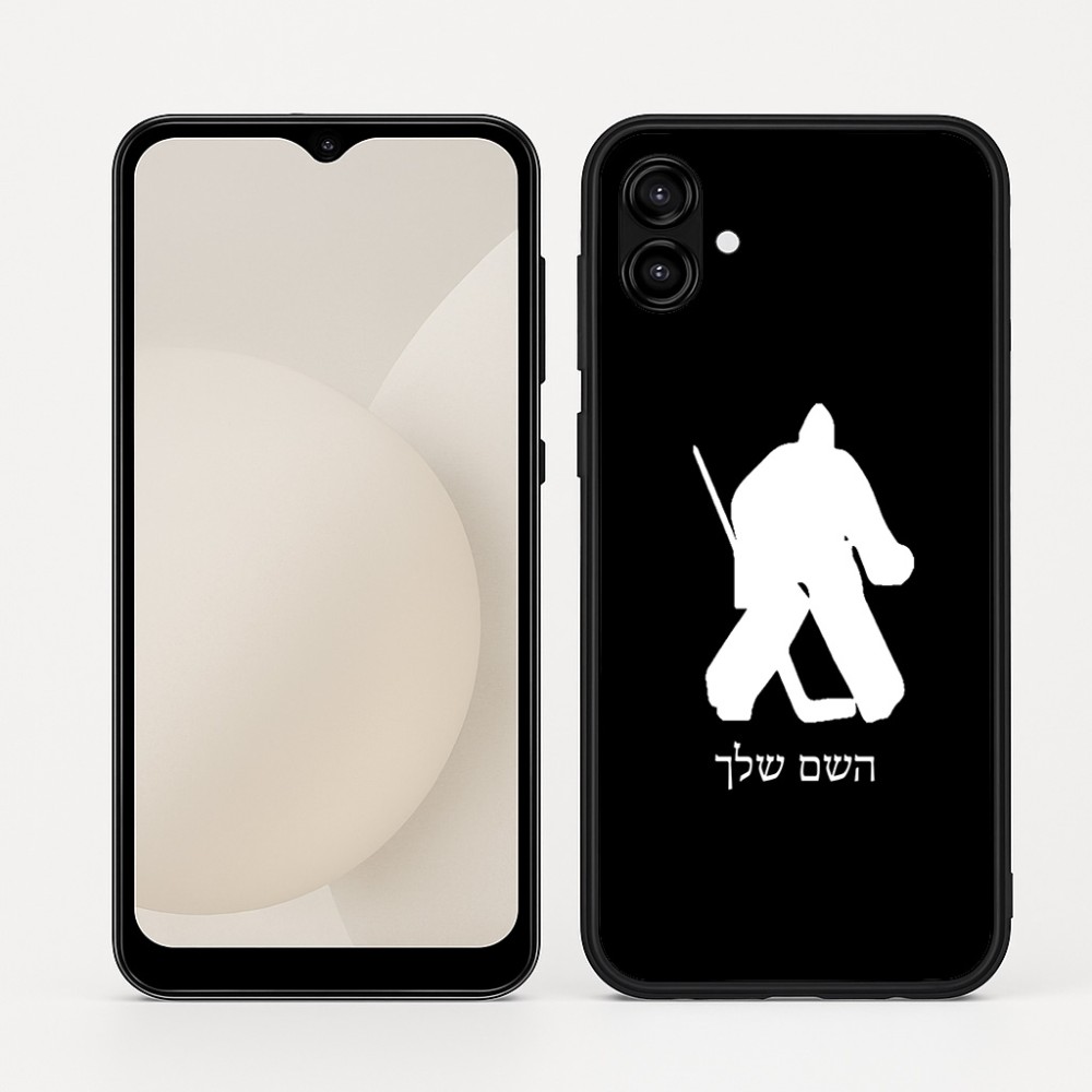 כיסוי בעיצוב אישי עם השם שלך לדגם - Samsung Galaxy A04 בעיצוב הוקי שוערים