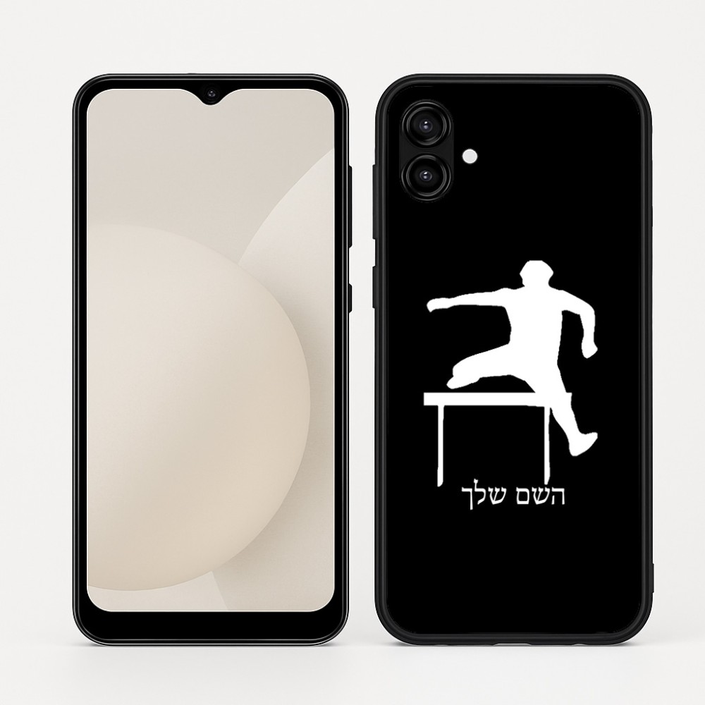כיסוי בעיצוב אישי עם השם שלך לדגם - Samsung Galaxy A04 בעיצוב קפיצת משוכות