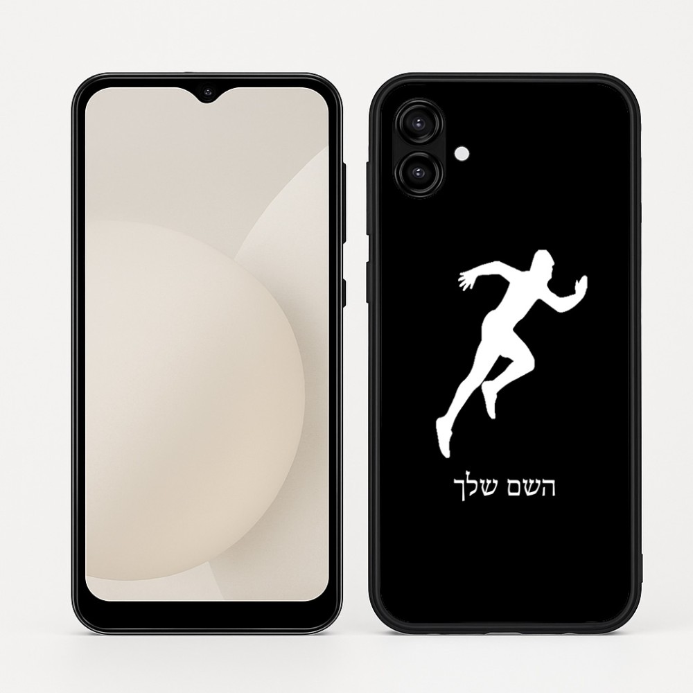 כיסוי בעיצוב אישי עם השם שלך לדגם - Samsung Galaxy A04 בעיצוב רץ