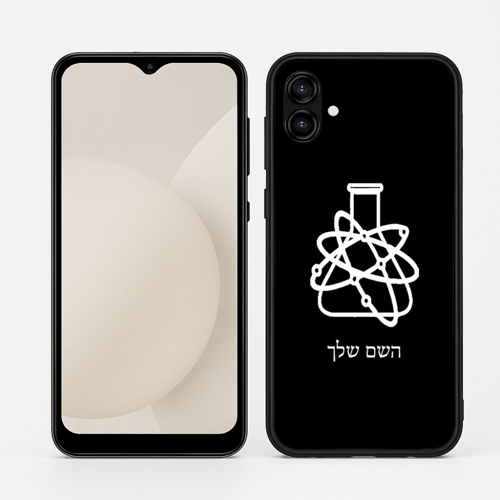 כיסוי בעיצוב אישי עם השם שלך לדגם - Samsung Galaxy A04 בעיצוב מעבדה