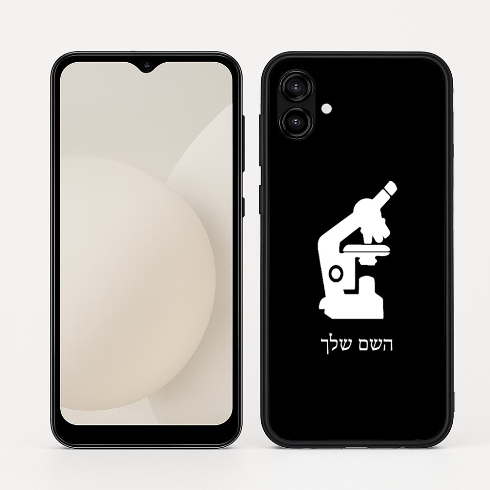 כיסוי בעיצוב אישי עם השם שלך לדגם - Samsung Galaxy A04 בעיצוב מיקרוסקופ