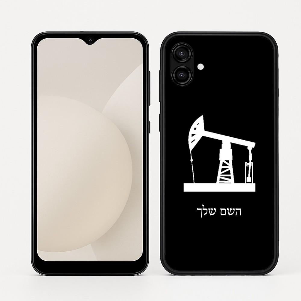 כיסוי בעיצוב אישי עם השם שלך לדגם - Samsung Galaxy A04 בעיצוב באר נפט