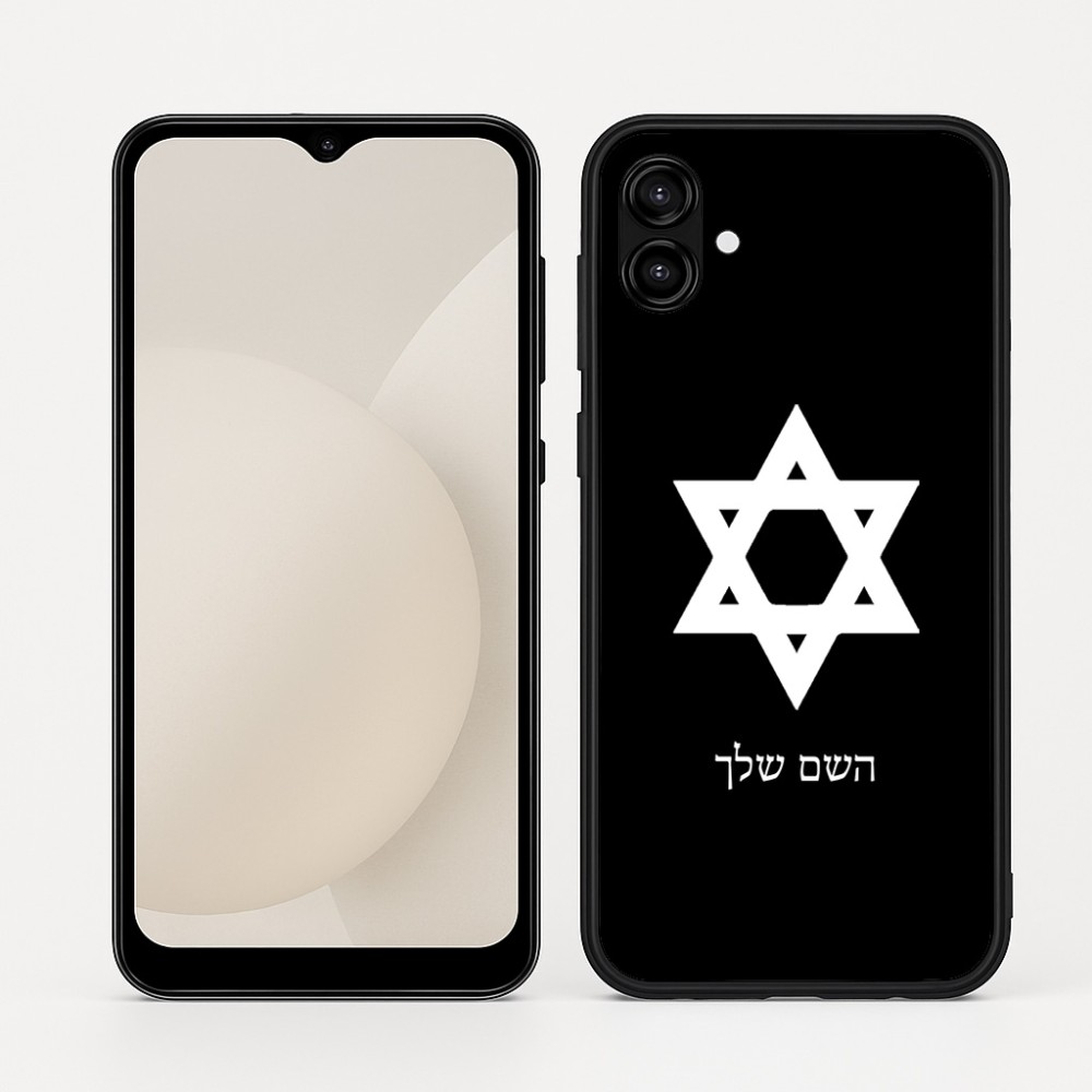 כיסוי בעיצוב אישי עם השם שלך לדגם - Samsung Galaxy A04 בעיצוב מגן דוד - מגן דוד - ישראל