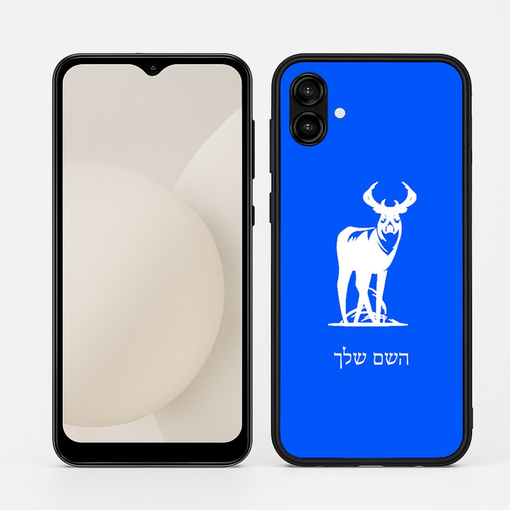כיסוי בעיצוב אישי עם השם שלך לדגם - Samsung Galaxy A04 בעיצוב צבי