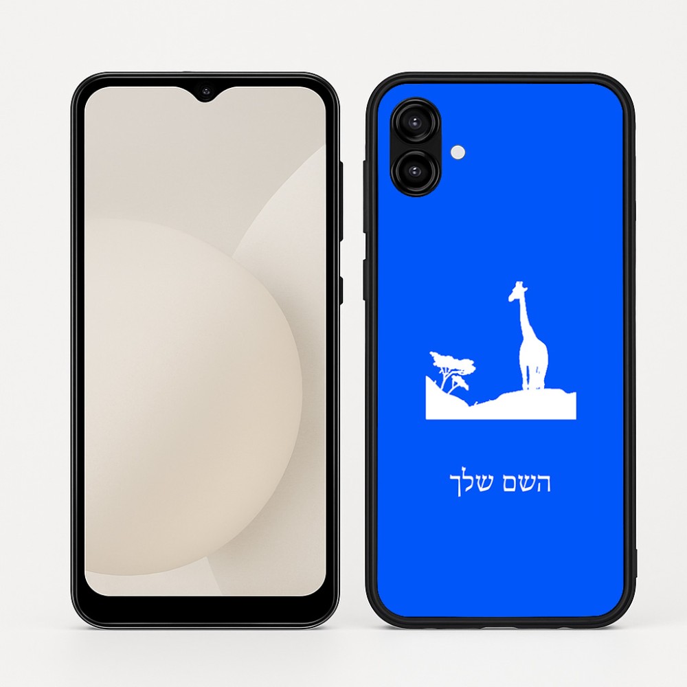 כיסוי בעיצוב אישי עם השם שלך לדגם - Samsung Galaxy A04 בעיצוב ג'ירפה באפריקה