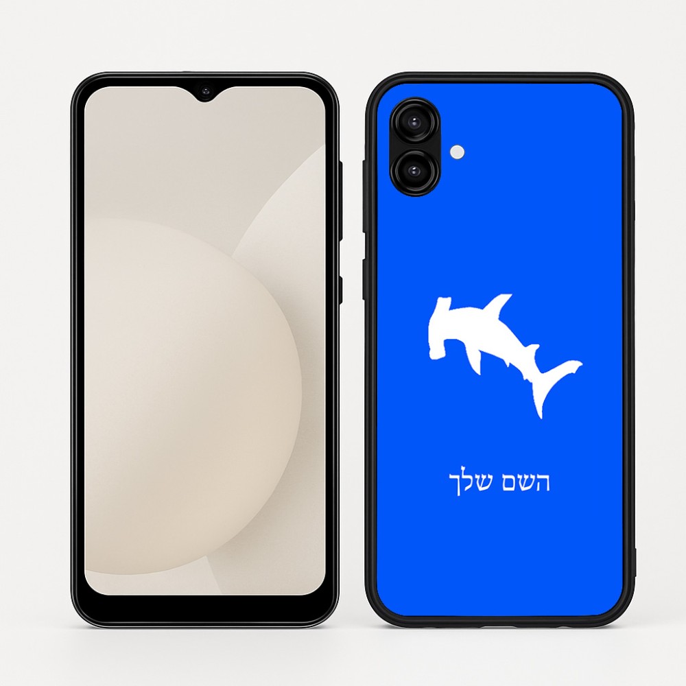 כיסוי בעיצוב אישי עם השם שלך לדגם - Samsung Galaxy A04 בעיצוב כריש ראש פטיש